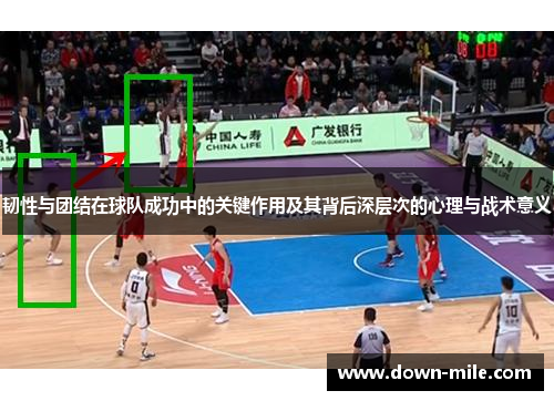 韧性与团结在球队成功中的关键作用及其背后深层次的心理与战术意义