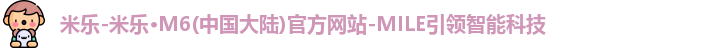 米乐体育